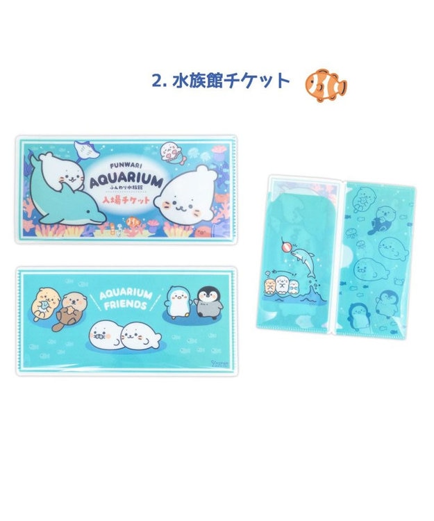 しろたん チケットファイルコレクション2 【8個全部セット