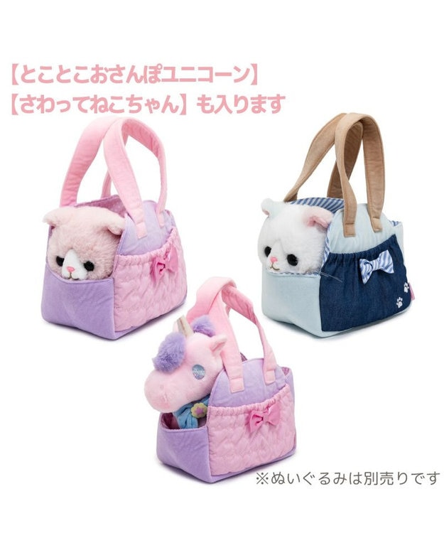 マザーガーデン とことこおさんぽシリーズ キャリーバッグ 《ブルー