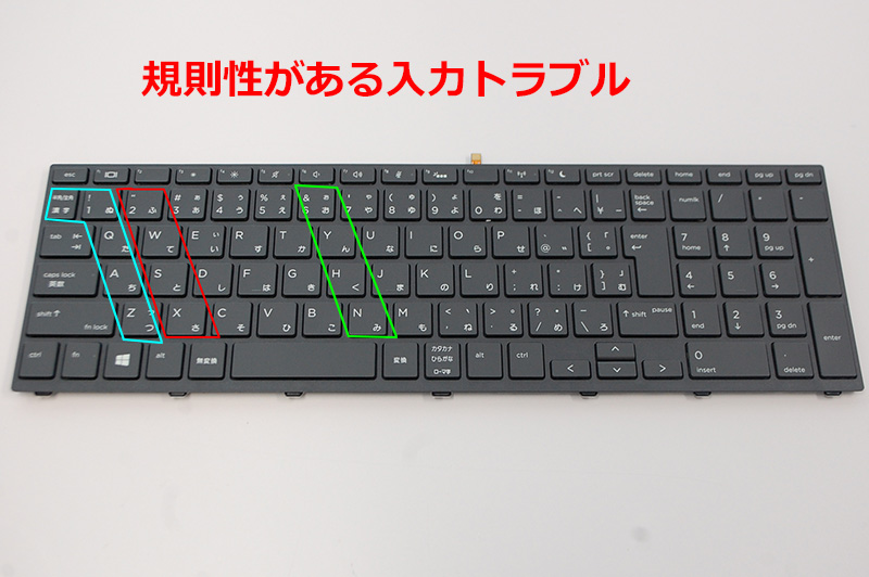 入力できない！キーボードのキー入力に規則性がある入力トラブル