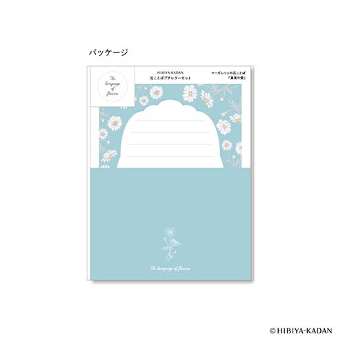 花ことば プチレターセット マーガレット/BL S4862 | 2026年版手帳