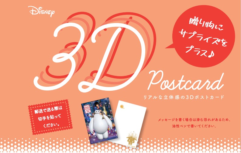 3Dカード ディズニー エルサ＆ノック S3814 | 2026年版手帳 | 手帳