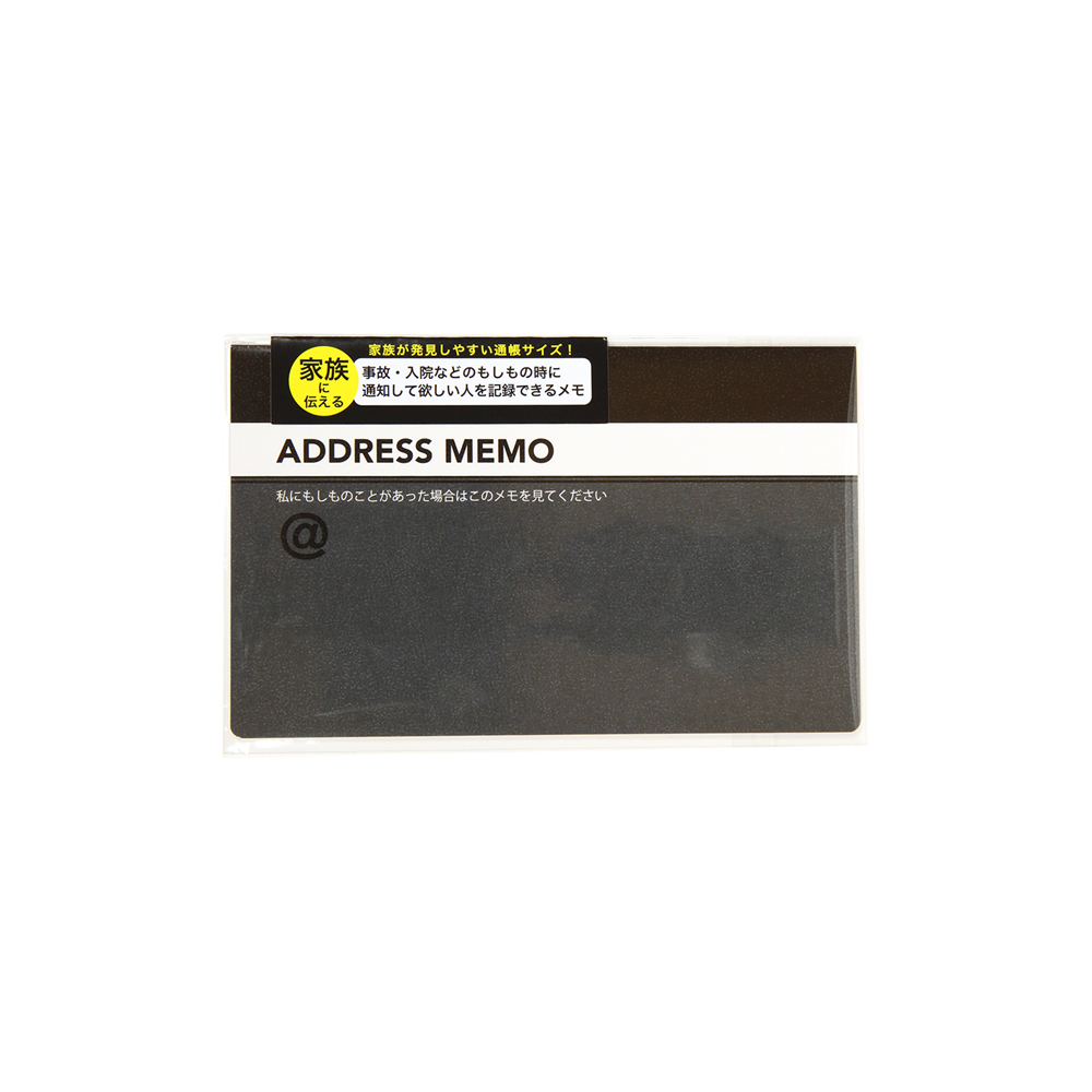 もしもメモ ADDRESS U1018 | 2026年版手帳 | 手帳（ダイアリー）の