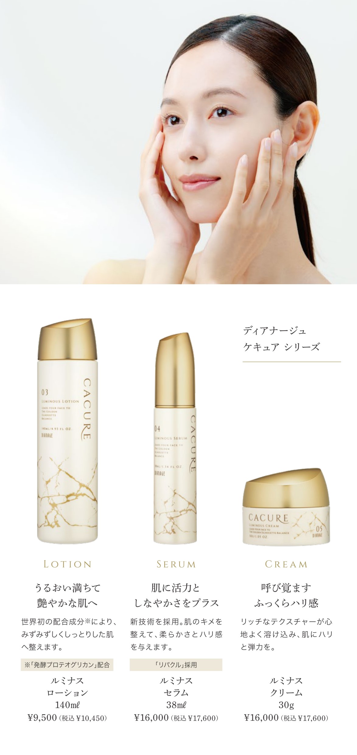 ダイアナ オンラインショップ / ケキュア ルミナス クリーム