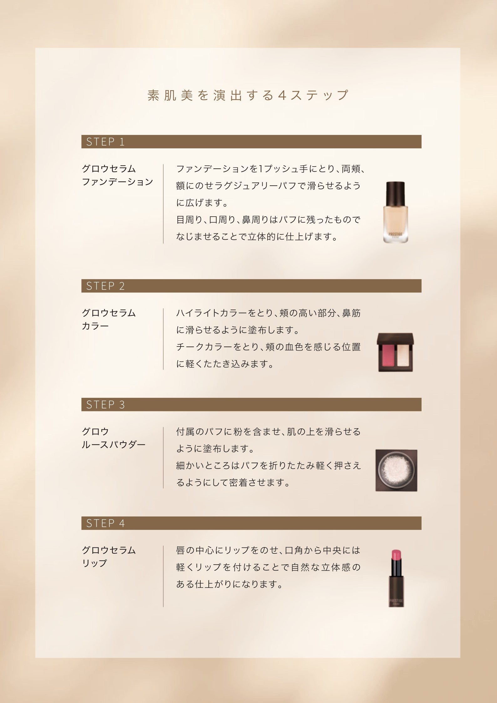 ダイアナ オンラインショップ / プレステージ グロウルースパウダー