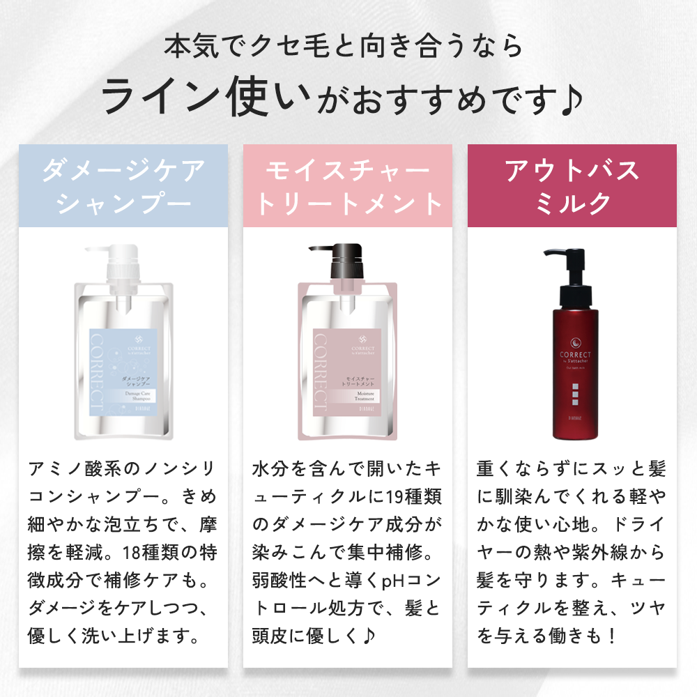 ダイアナ オンラインショップ / コレクト by サターシェ ダメージケア