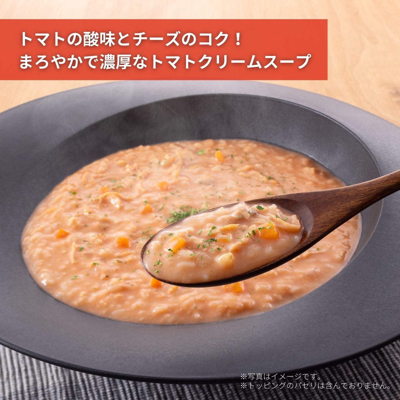 ダイアナ オンラインショップ / セルディア ミール 鶏とチーズのトマト