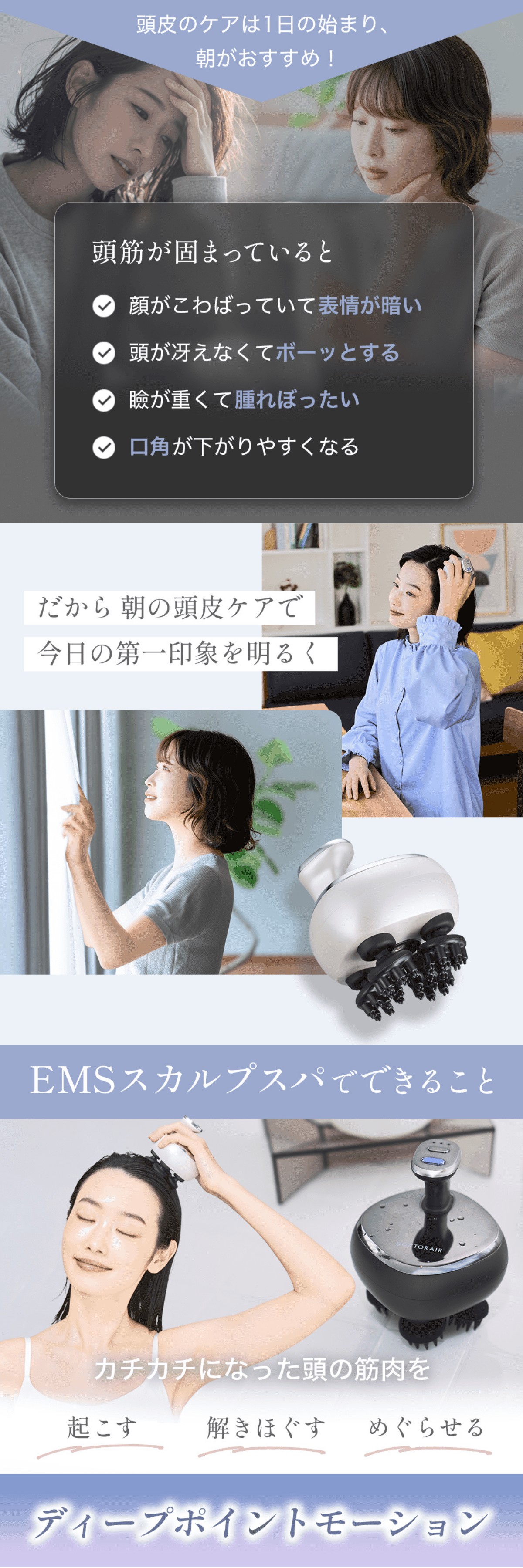 EMSスカルプスパ(セレニティホワイト) | ドクターエア公式オンラインストア