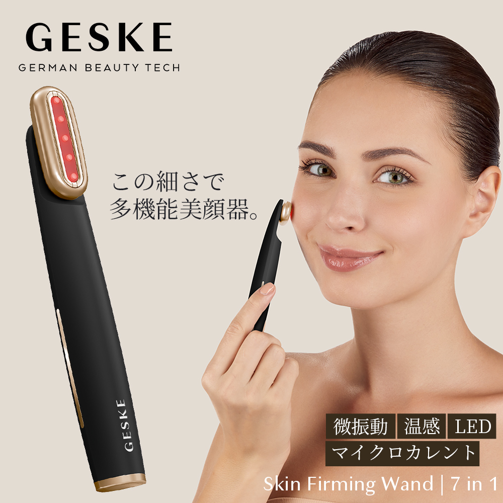 ゲスケ スキン ファーミング ワンド | 「GESKE」正規販売のボディ