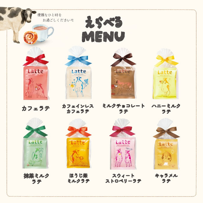FUN LIFE LATTE ラテセット 2個入り カフェラテ カフェインレス