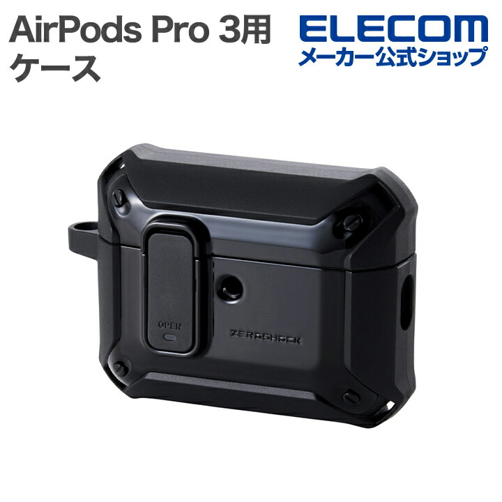 AirPods Pro 3 ZEROSHOCK Lock ハイブリッドケース | エレコム