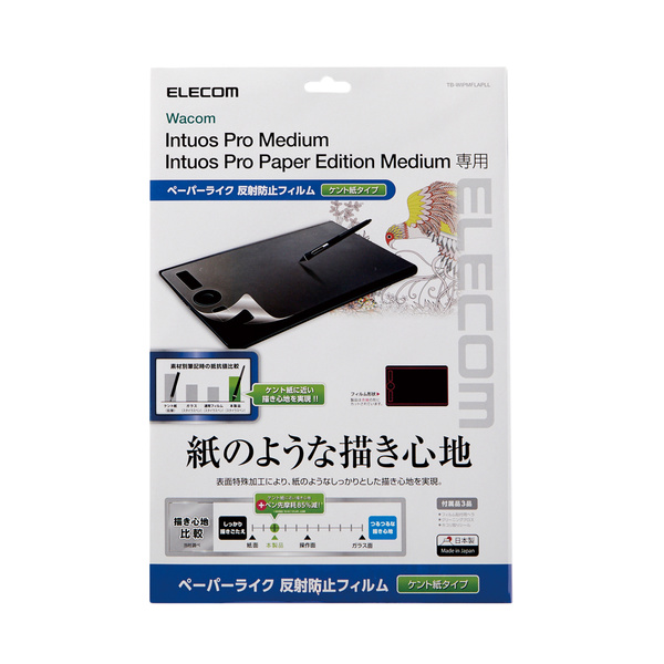 Wacom Intuos Pro Medium用フィルム/紙心地/ケント紙タイプ | エレコム