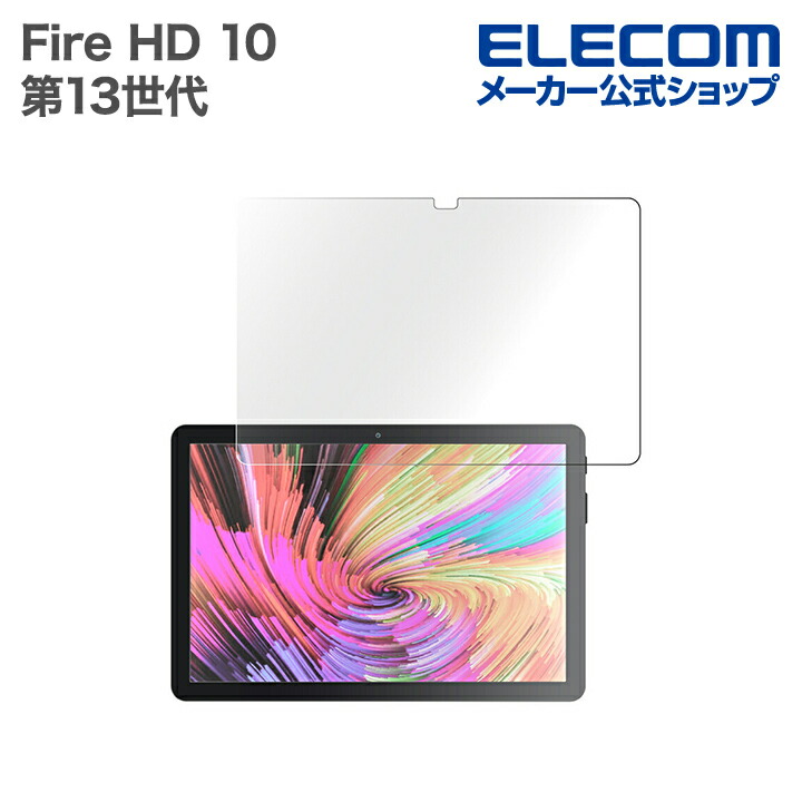 Fire HD 10(第13世代 - 2023年発売)用ガラスフィルム 高透明