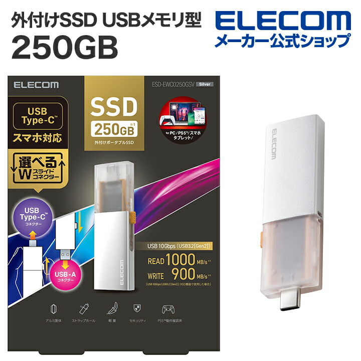 USB Type-C(TM)/USB-Aコネクター対応外付けポータブルSSD | エレコム