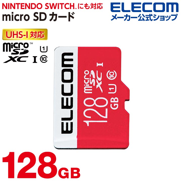 NINTENDO SWITCH(TM)検証済み microSDカード | エレコムダイレクト