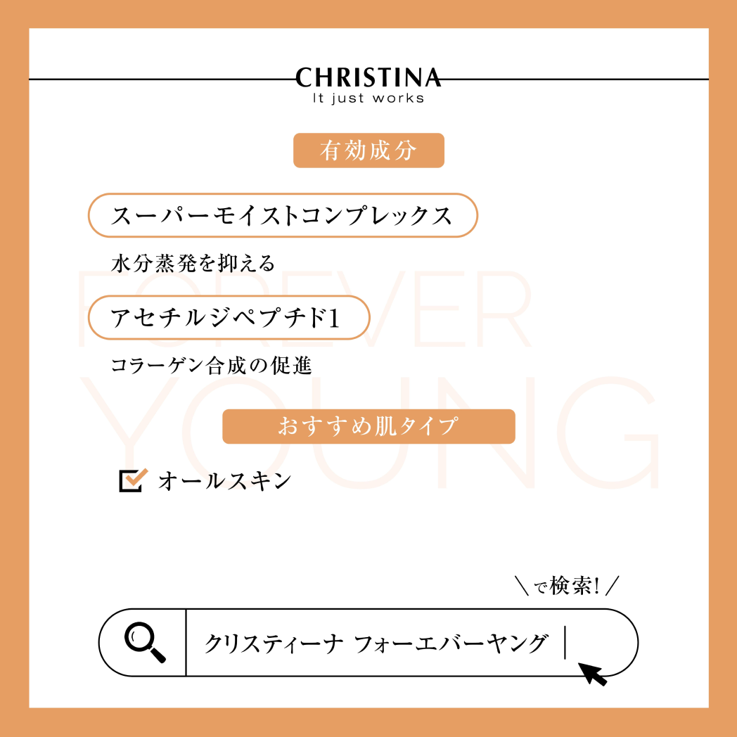 モイスチャーフュージョンクリーム – elife公式ショップ
