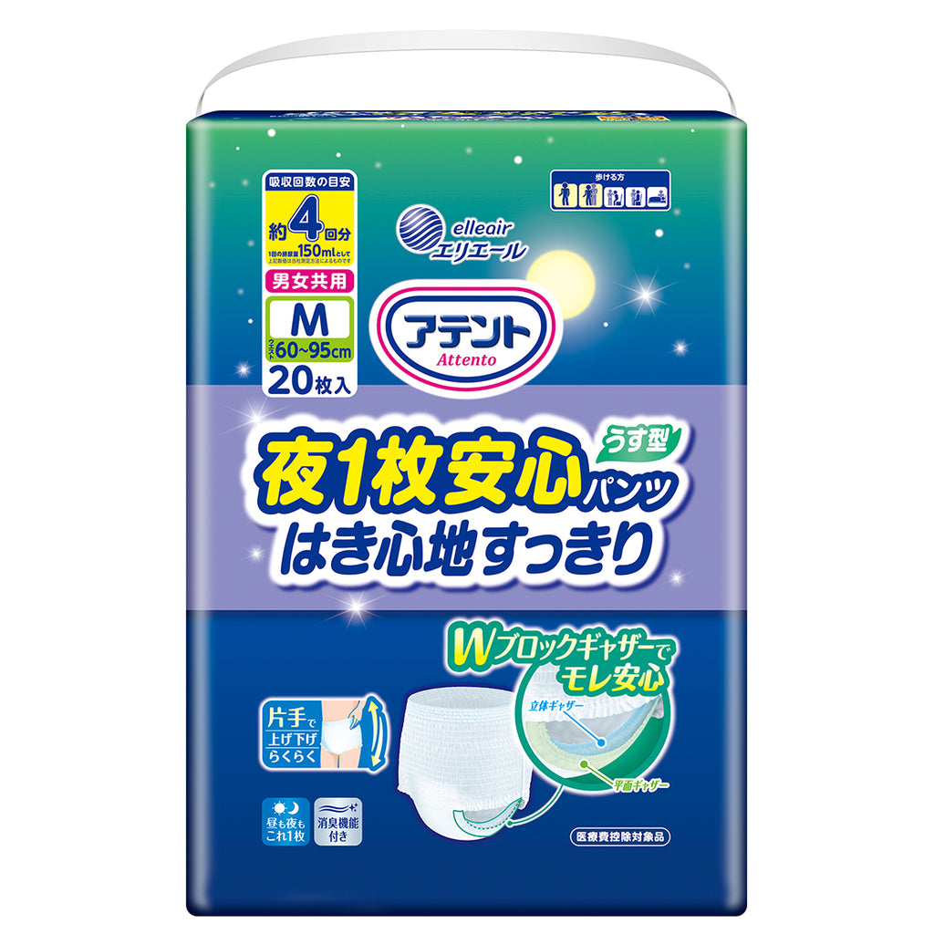 アテント 夜1枚安心うす型パンツはき心地すっきり 男女共用L18枚