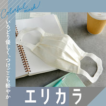 ハイパーブロックマスク エリカラ ナチュラルホワイト ふつうサイズ30