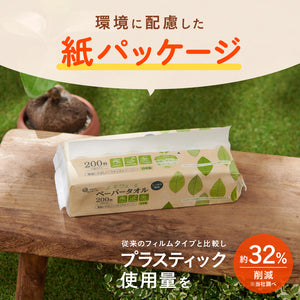 エルヴェール ペーパータオル200枚（小判・紙包装タイプ