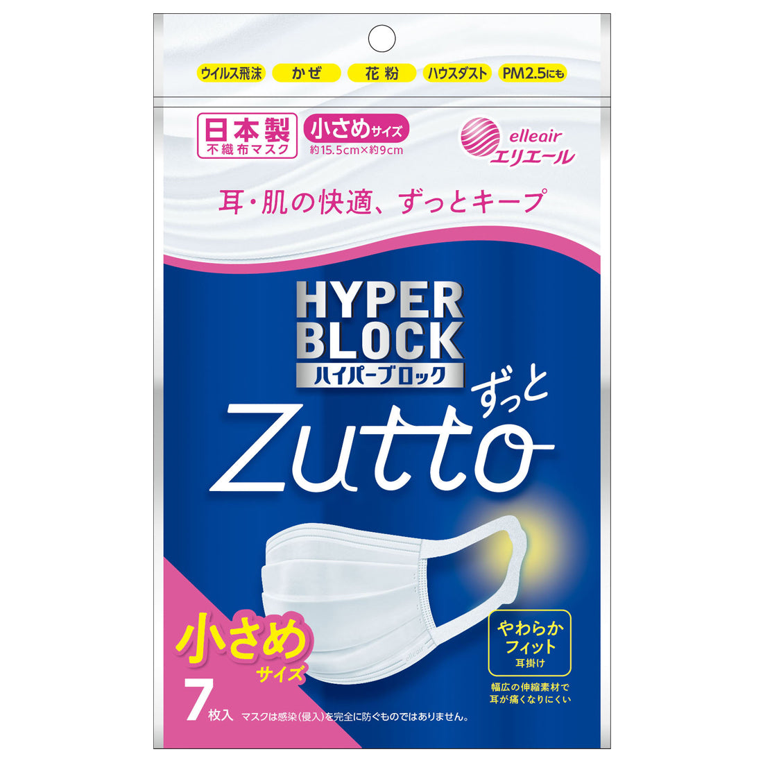 アウトレット】エリエール ハイパーブロックマスク Zutto（ずっと