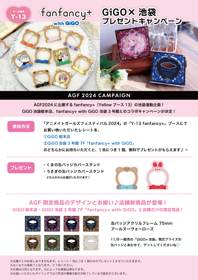 FUKUYA ONLINE フクヤオンライン