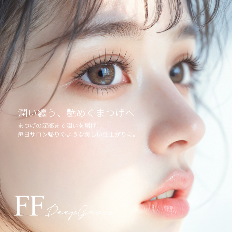うる艶FFディープグロス – FLAP EYELASHES【こだわりのまつげ商材