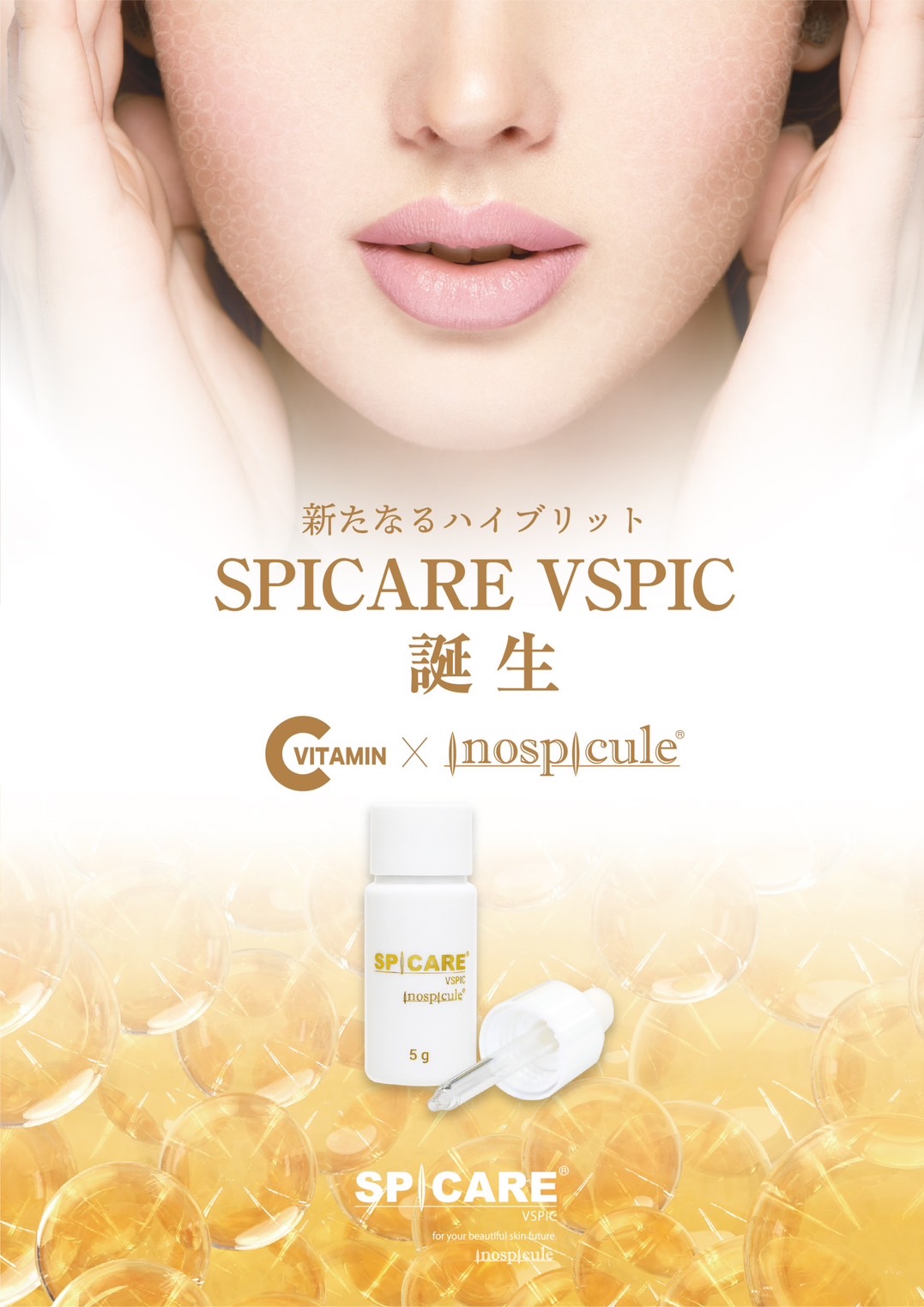 SPICARE VSPICスピケアVスピック | Spa Francorchamps オンラインショップ