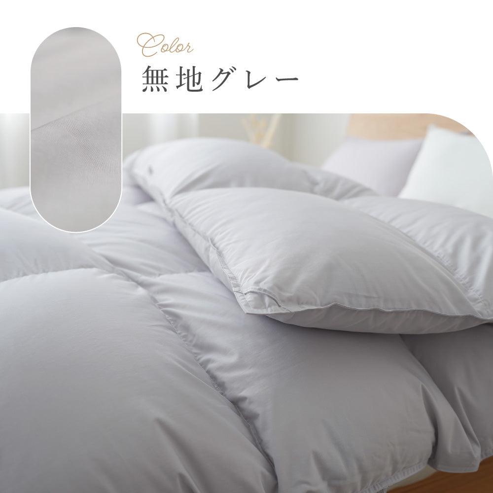軽くて、洗える】羽毛布団 シングル ダブル セミダブル クイーン 軽量