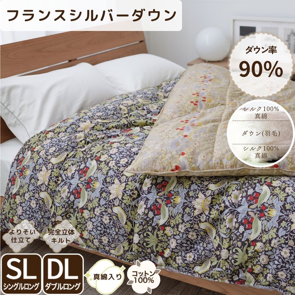 真綿で羽毛を包んだ羽毛掛け布団】羽毛布団 シングル ダブル 綿100