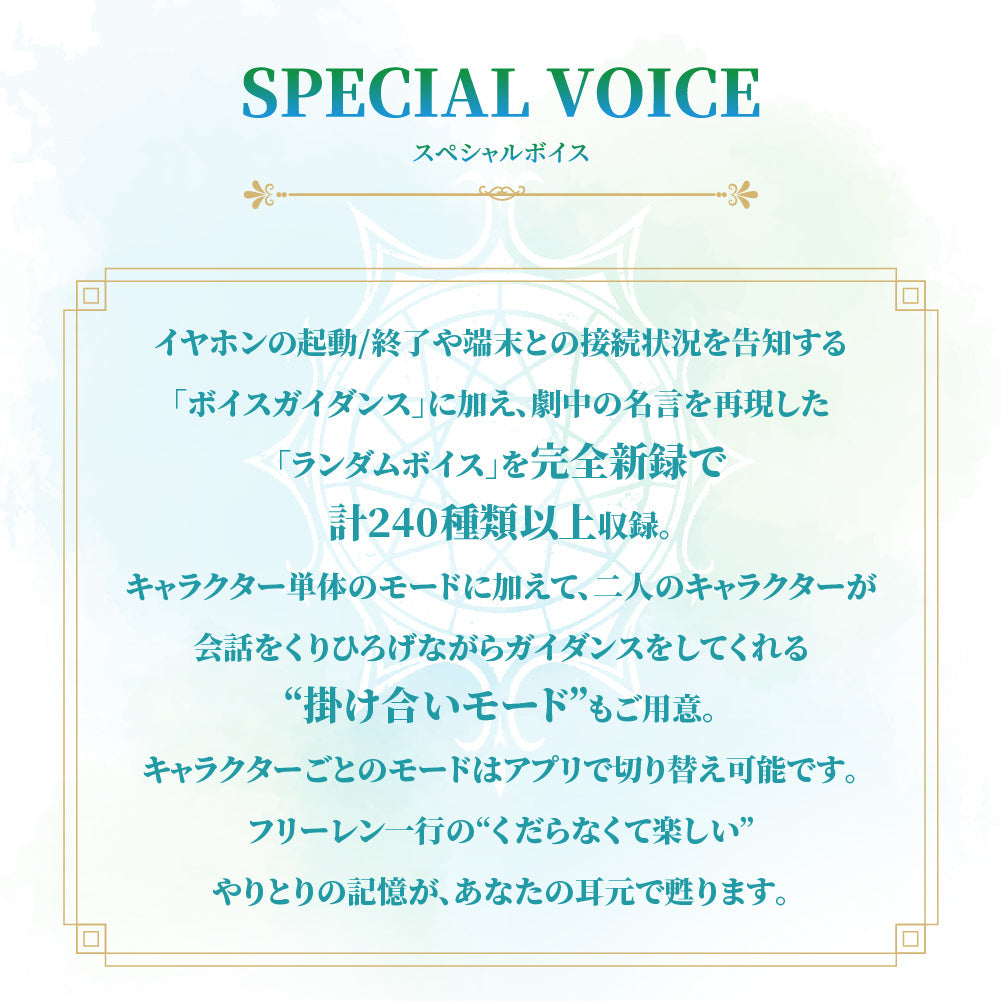 AVIOT TE-Q3-FRR｜『葬送のフリーレン』コラボ完全ワイヤレスイヤホン