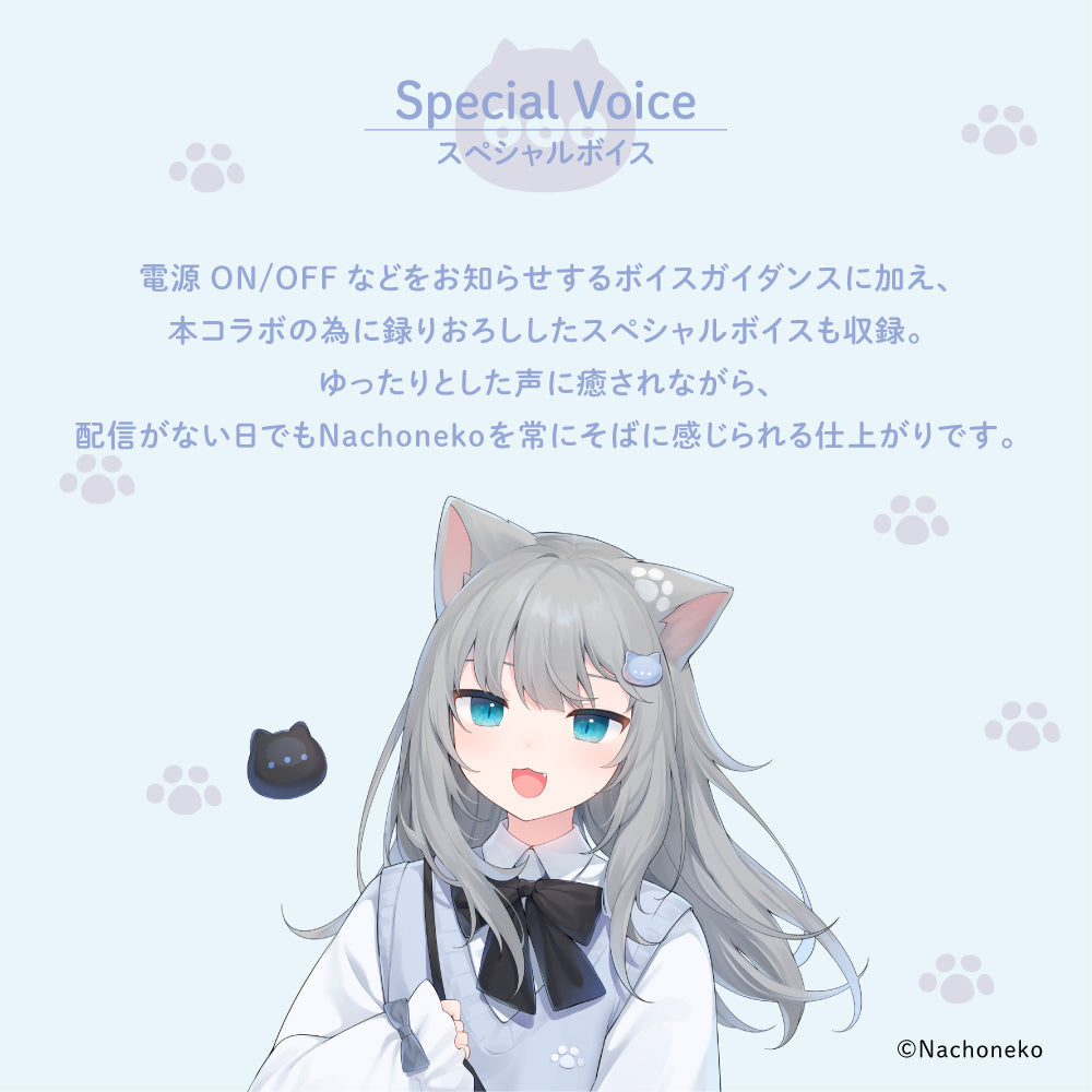 AVIOT TE-V1R-NCN｜Nachonekoコラボ完全ワイヤレスイヤホン【公式】