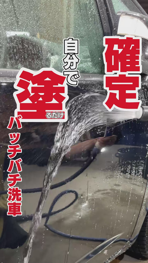 XD exclude defects 超撥水&艶感UP 太陽の熱でツヤUP! お使いの