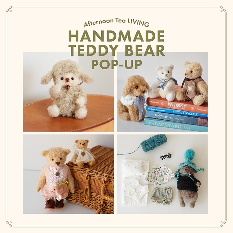 ハンドメイドテディベアPOP UP | アフタヌーンティー公式通販サイト