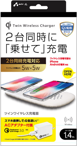 Qi規格対応 2台同時充電ワイヤレス充電パッド | 株式会社エアージェイ