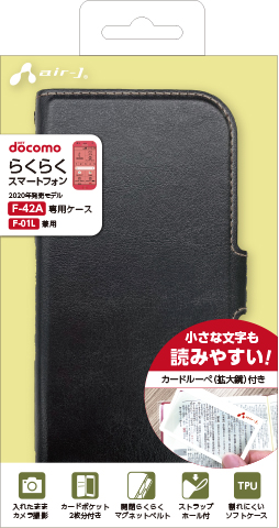 らくらくスマートフォン F-42A/F-01L兼用 手帳型ケース | 株式会社