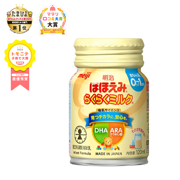 ぴゅあ粉ミルク4缶 ほほえみらくらくミルク2缶