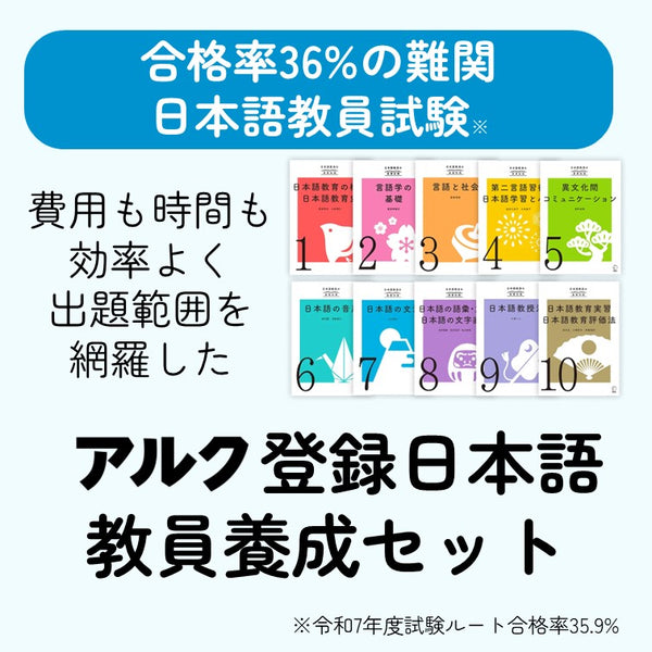 資格・学習 – アルクショップ