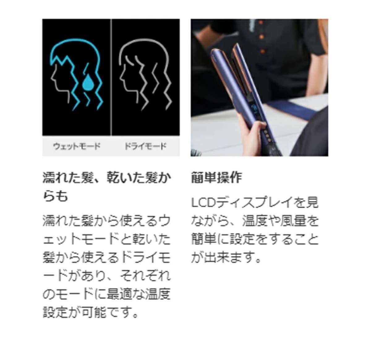 Dyson Airstrait ストレイトナー | dyson（ダイソン） | AMAZONES