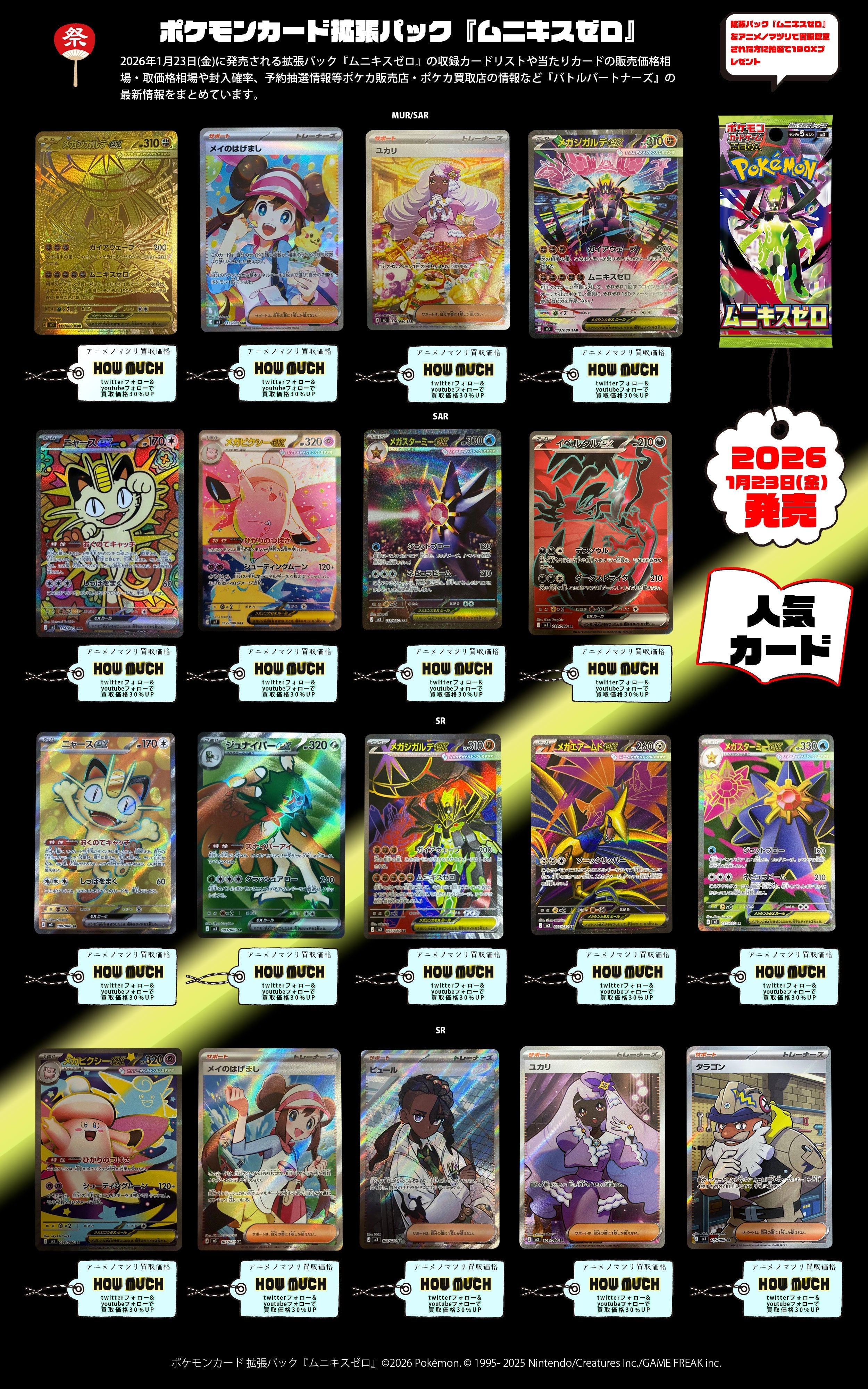 マリル [003/022] スターターセット テラスタイプ「ステラ ニンフィア