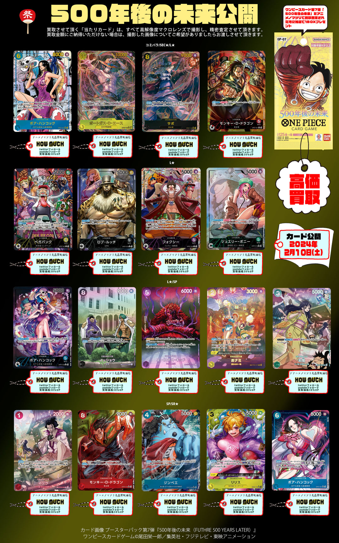 ニュース – タグ付き「ワンピースカード」– アニメノマツリ（株式会社