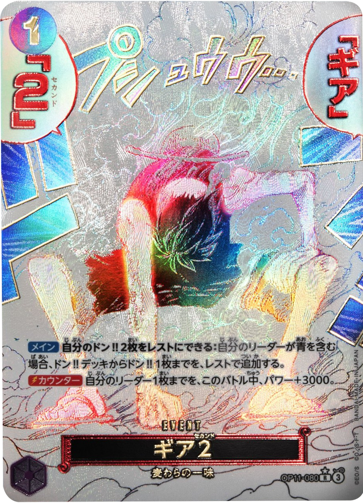 OP-11） – アニメノマツリ（株式会社グラウンドキャッスル）