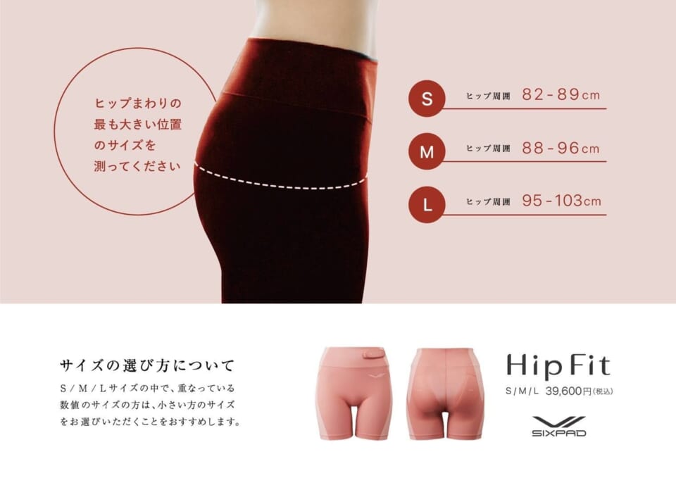 シックスパッド ヒップフィット | apple mint【公式オンラインショップ】