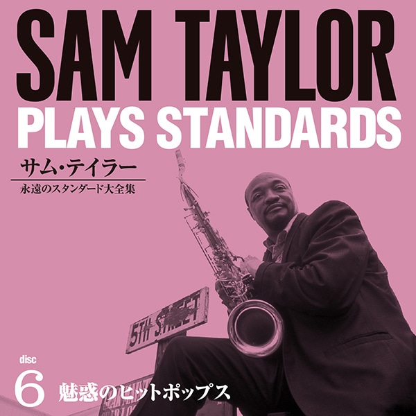 CD－BOX「サムテイラー／永遠のスタンダード大全集」 | ABC