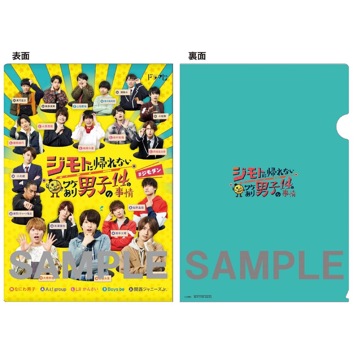 通常版】ジモトに帰れないワケあり男子の14の事情 DVD-BOX | ABC