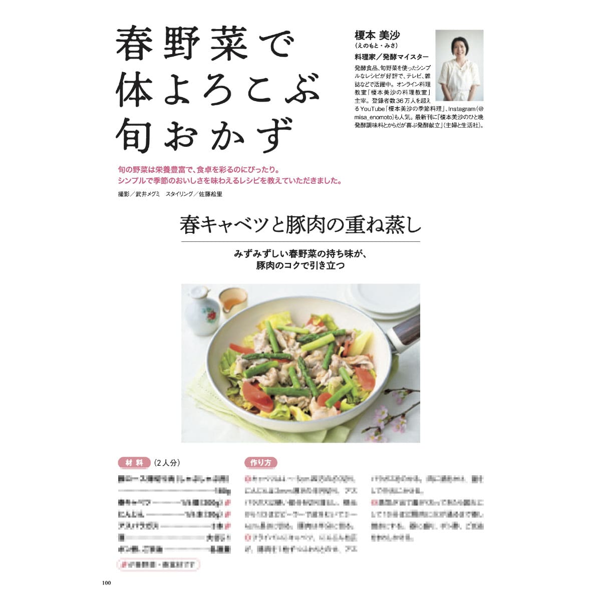 DAIGOも台所」No.15 (2025年6月号） | ABCミッケ｜【公式】ABC通販