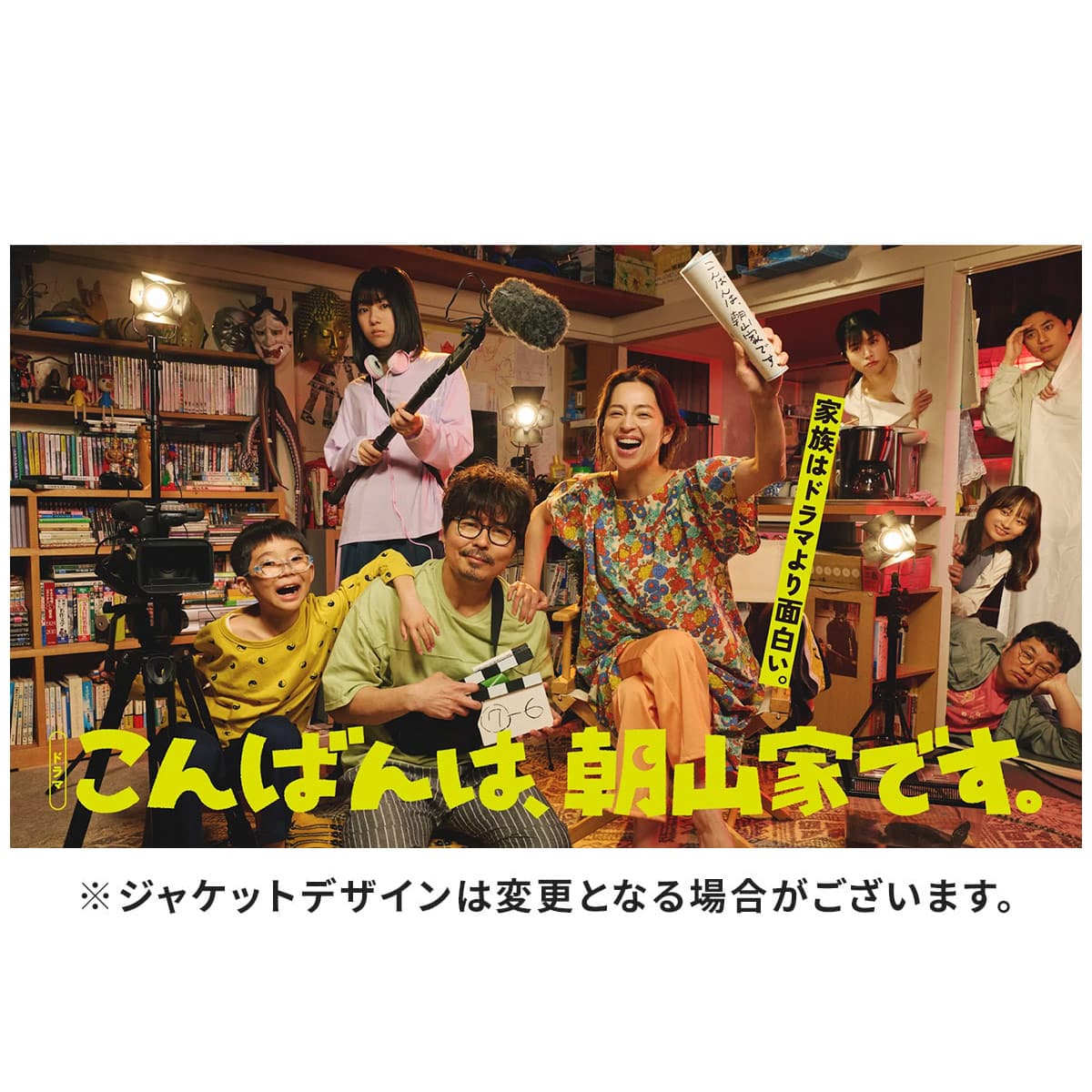 送料当社負担】こんばんは、朝山家です。 Blu-ray BOX | ABCミッケ