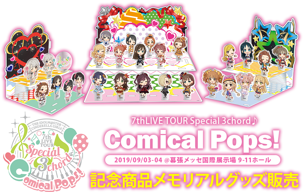 アイドルマスターシンデレラガールズ 7thLIVE 千葉公演 記念商品