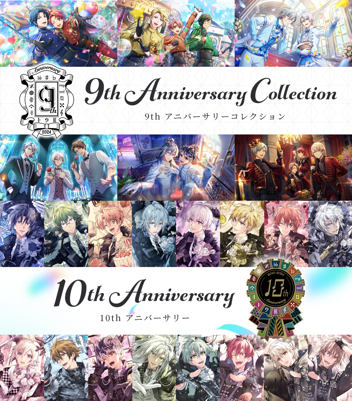アイドリッシュセブン 9th＆10th Anniversary Collection | ASOBI STORE