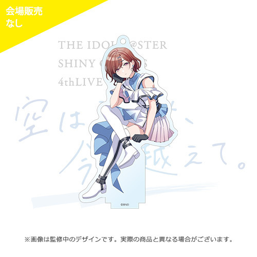 アイドルマスター シャイニーカラーズ 公式アクリルスタンド