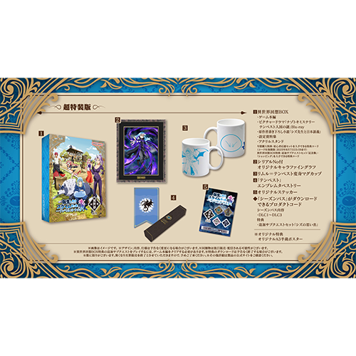 Nintendo Switch 転生したらスライムだった件 テンペストストーリーズ