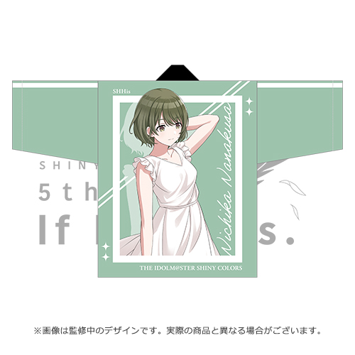 アイドルマスター シャイニーカラーズ 公式法被【七草にちか】(5thLIVE